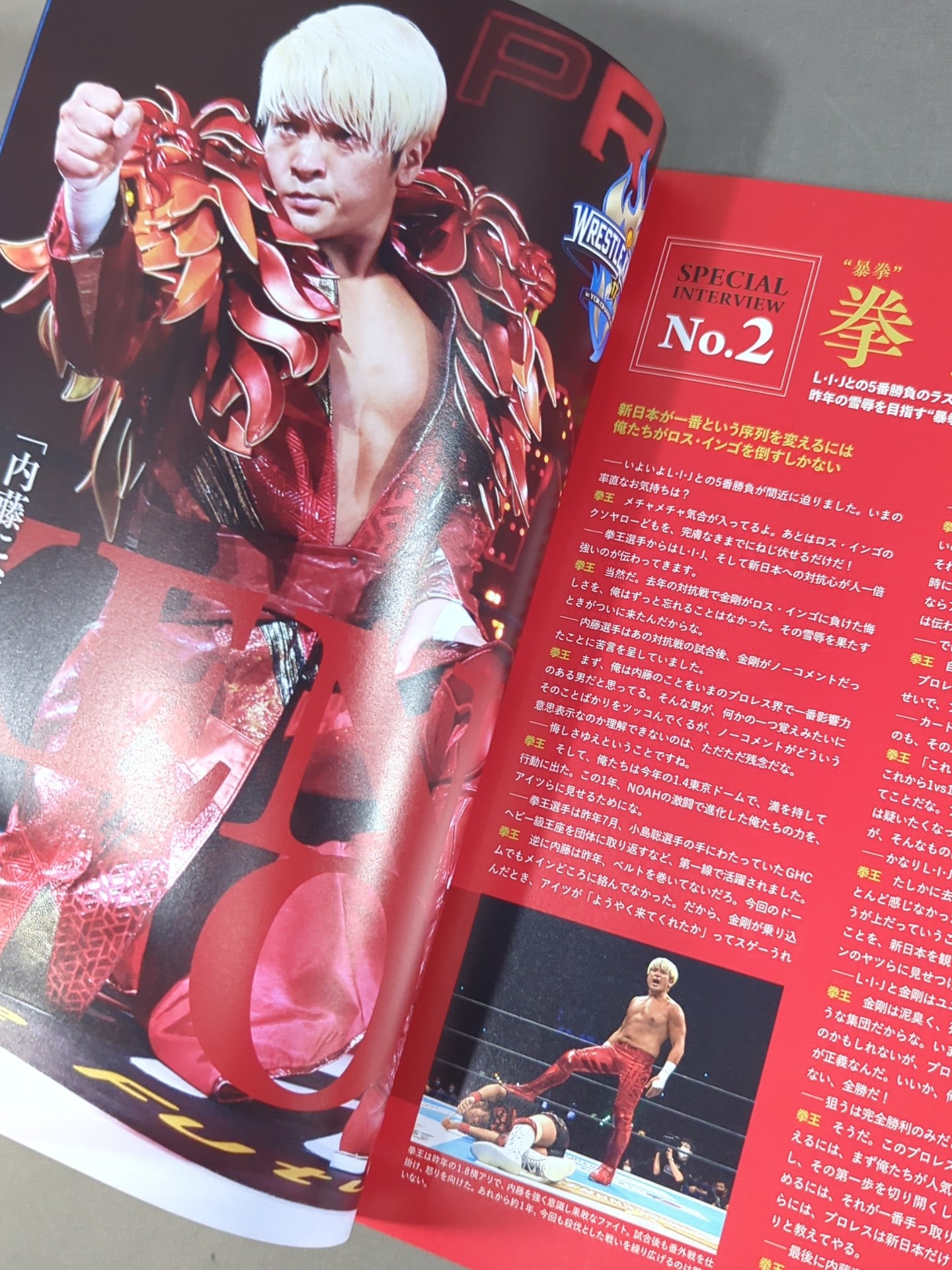 ★L.I.J.V. Kongo ★ Wrestle Kingdom 17 in Yokohama Arena