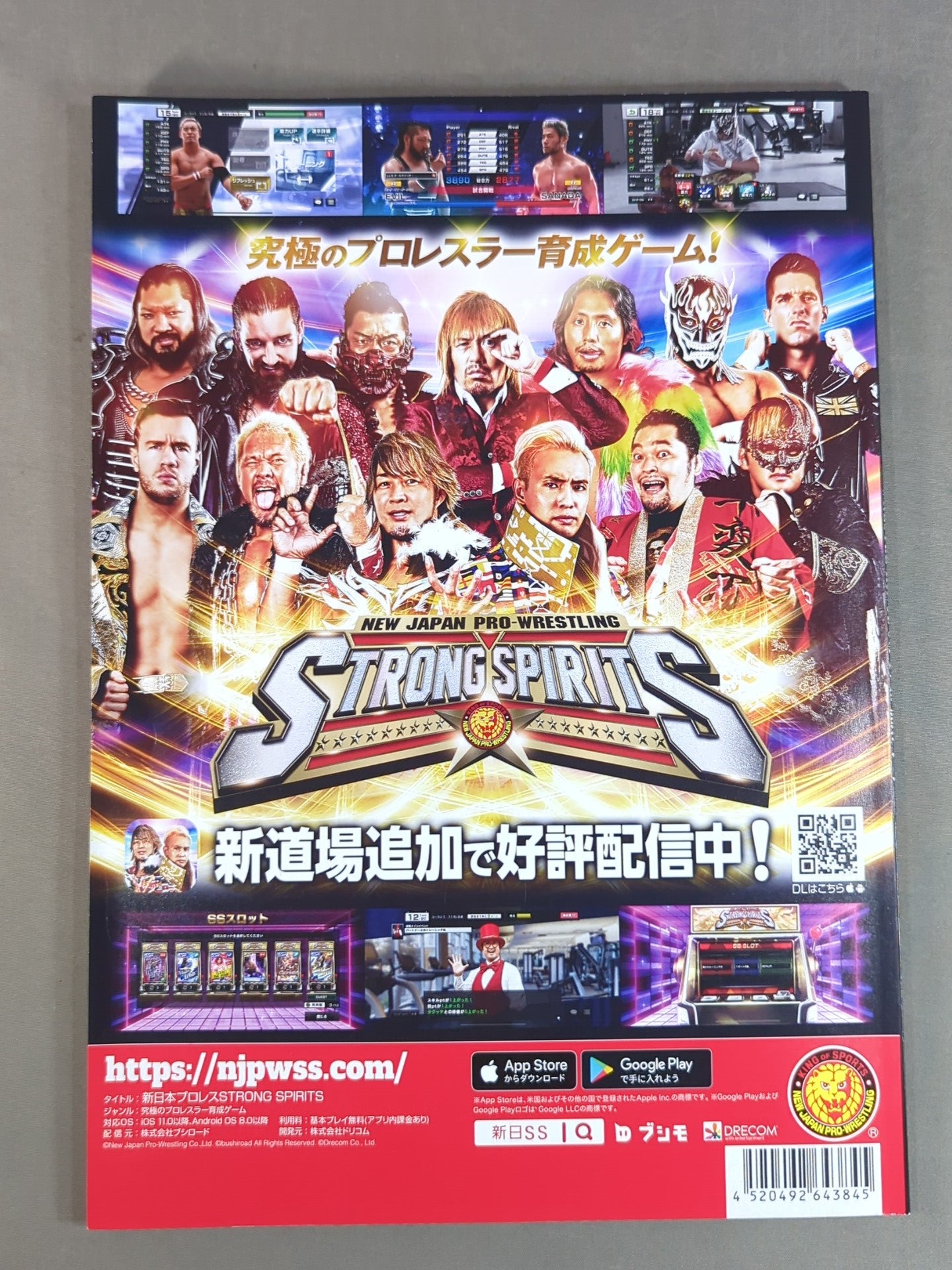 ★L.I.J.V. Kongo ★ Wrestle Kingdom 17 in Yokohama Arena
