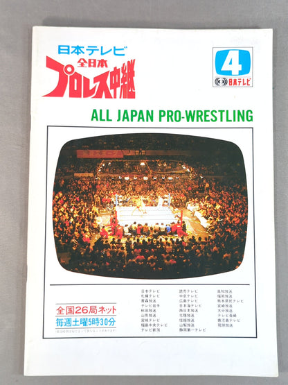 ★ Brody's final PWF match & Tsuruta vs. Flair NWA match ★83 Grand Champion Carnival II [Final Match]