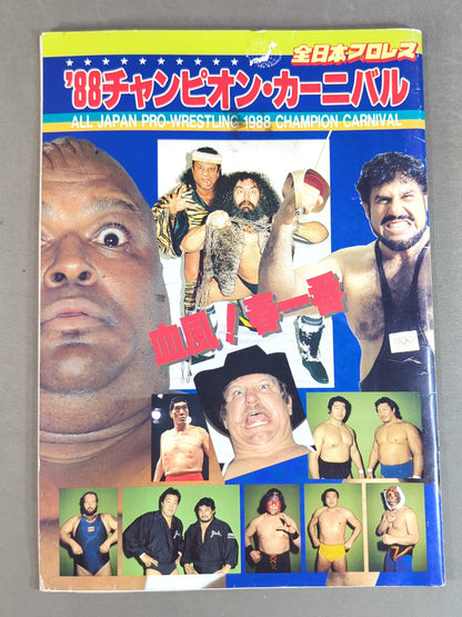 ★ Brody vs Tsuruta Inter 88 ★ Champion Carnival