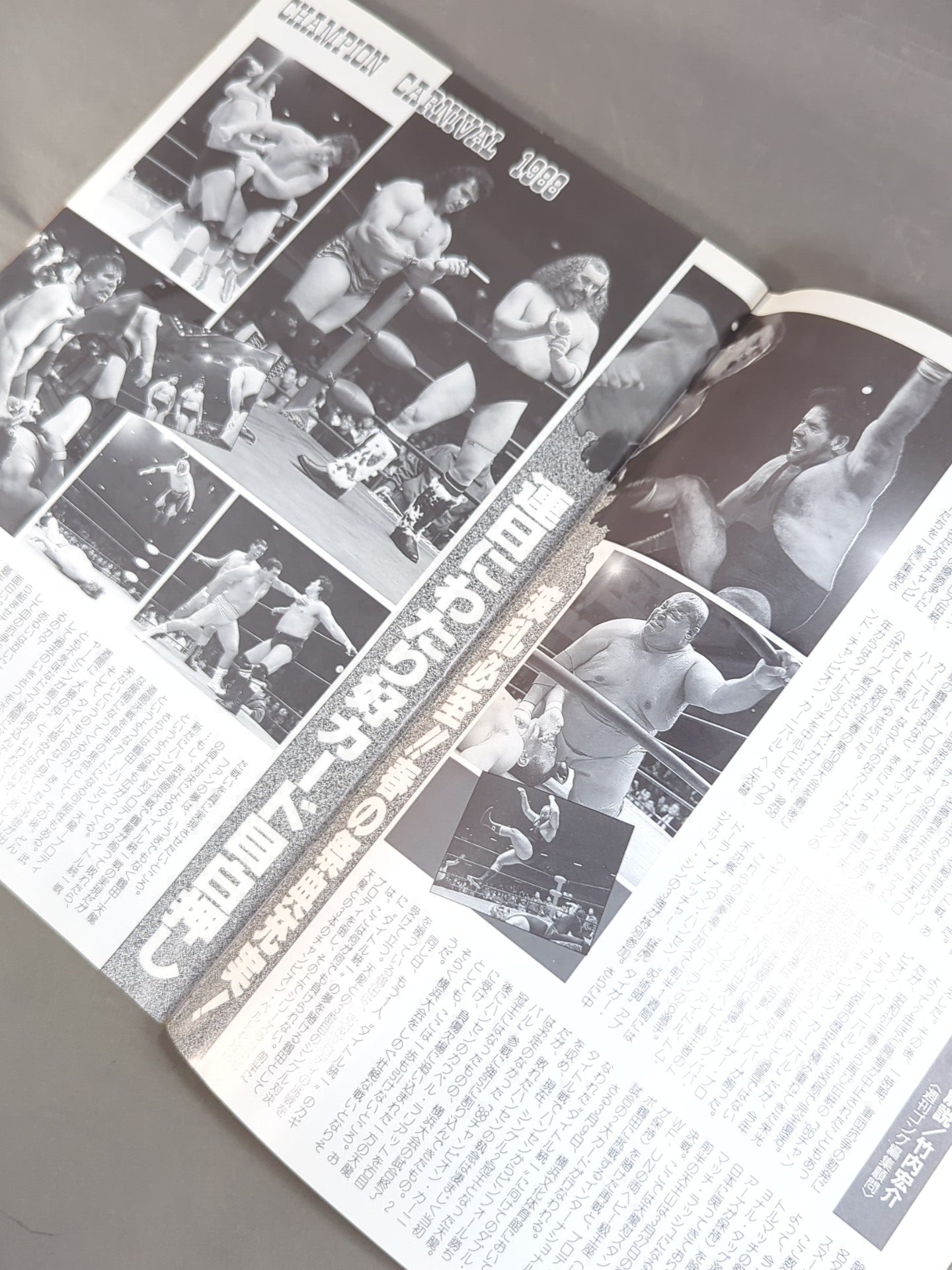 ★ Brody vs Tsuruta Inter 88 ★ Champion Carnival