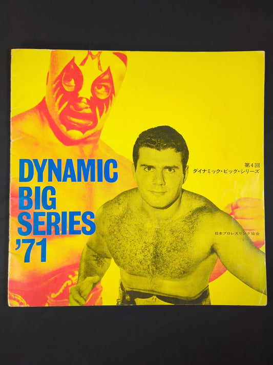 ★ Mascaras' first game ★ in Japan 71 The 4th Dynamic Big Series