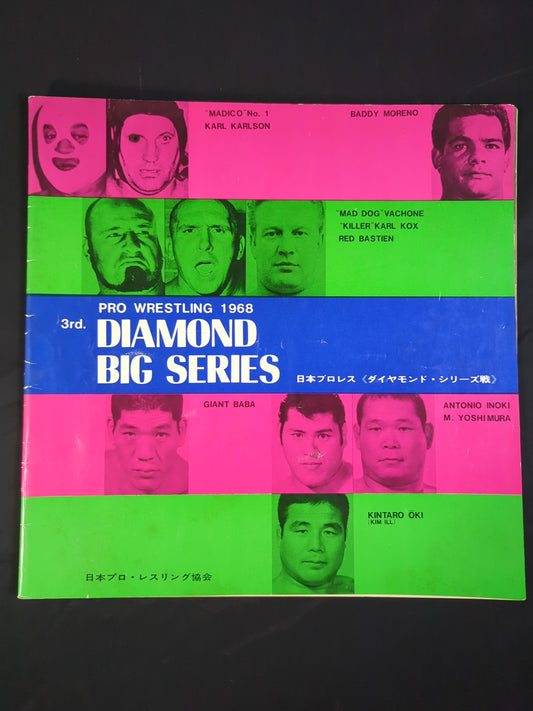 ★ Baba vs Cox Inter 68 ★ 3rd Diamond Series