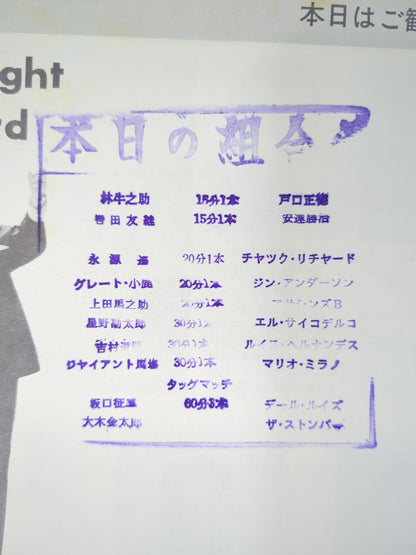 72新春チャンピオンシリーズ戦