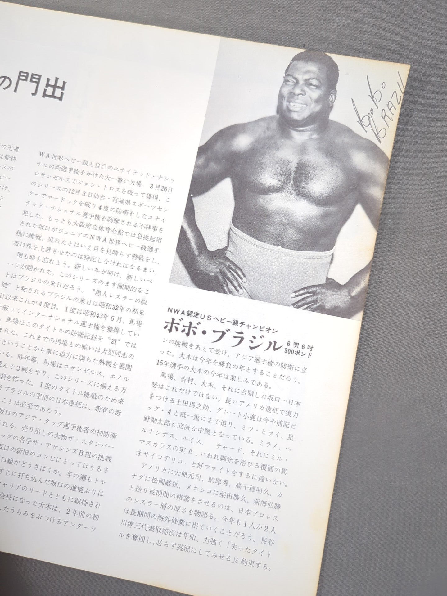 72新春チャンピオンシリーズ戦