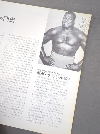 72新春チャンピオンシリーズ戦