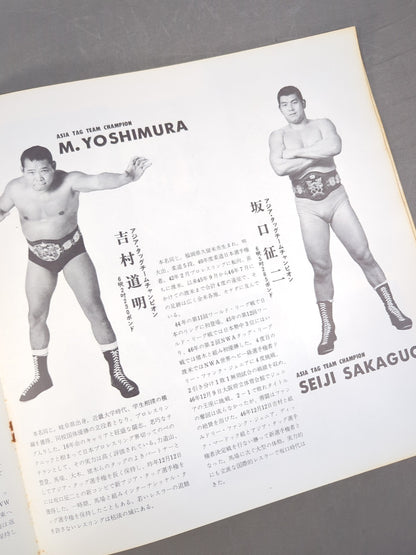 72新春チャンピオンシリーズ戦