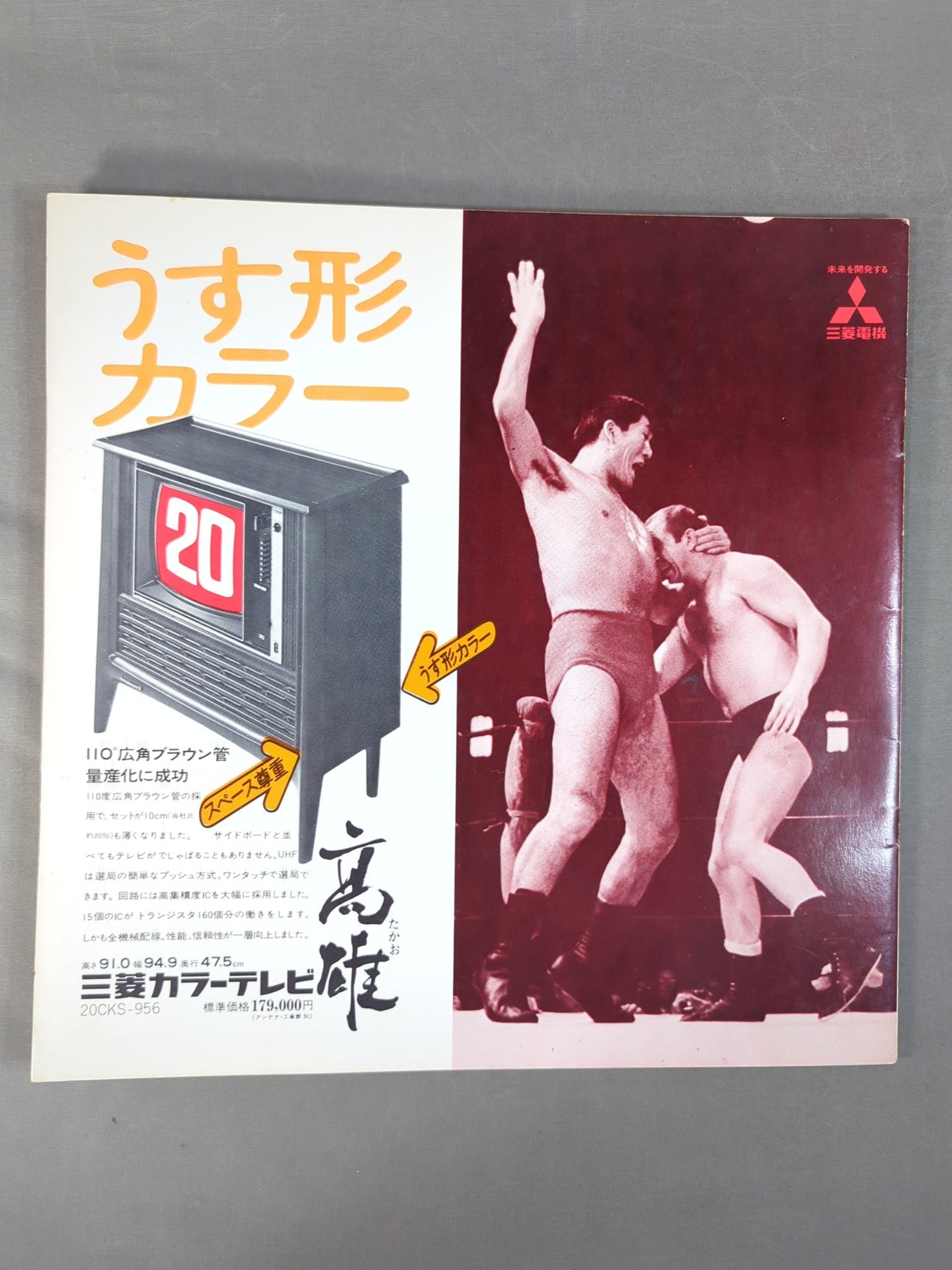 72新春チャンピオンシリーズ戦