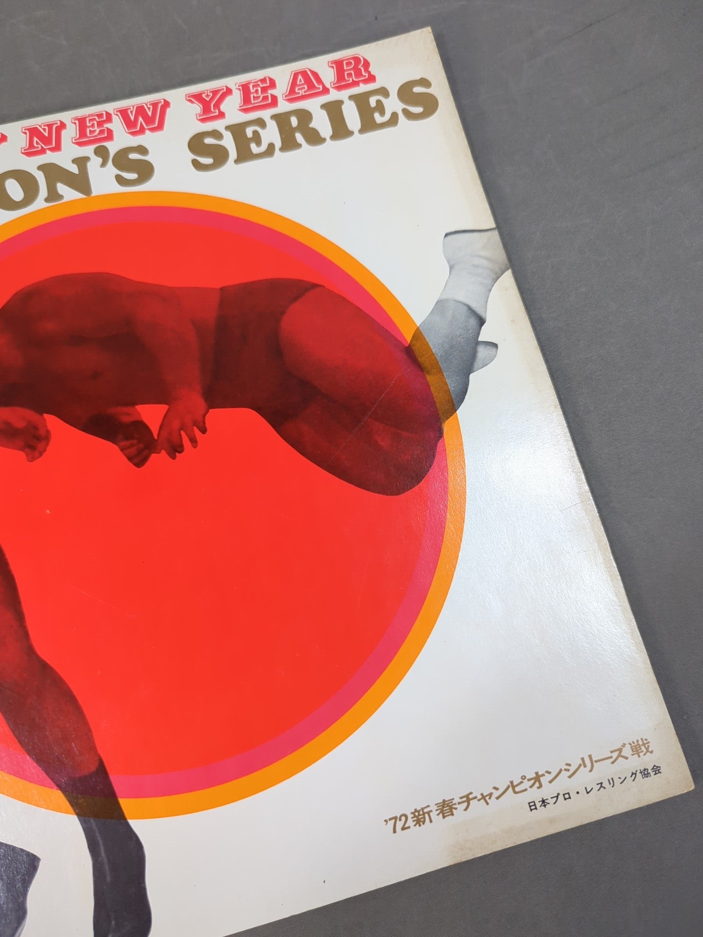 72新春チャンピオンシリーズ戦