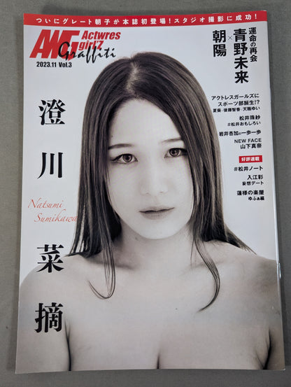 アクトレスガールズグラフィティ Vol.3