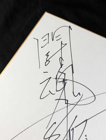 Antonio Inoki  (with fighting spirit)