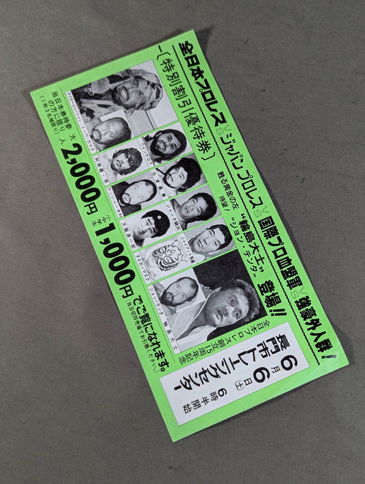 87 Super Power Series Special Discount Voucher