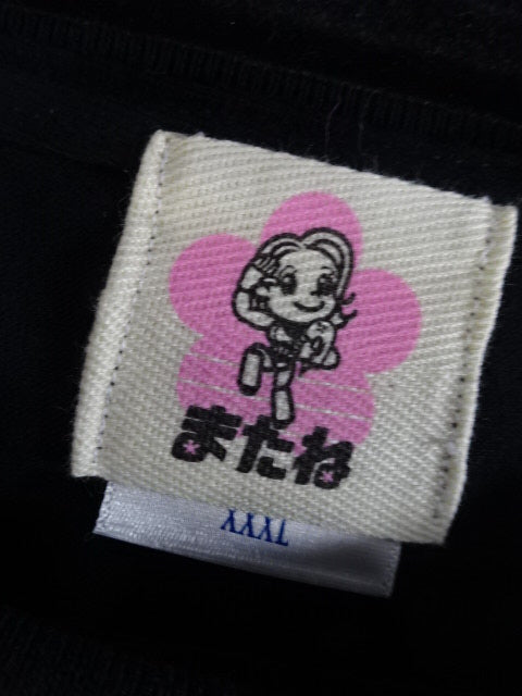 木村花 ドージョーアッパレ イラストTシャツ①(ブラック) – 闘道館