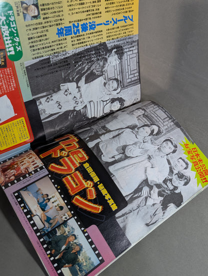 ★ Bruce Lee appears in "Royal Road Dragon"! ! ★ Young Champion 1998.8.11 No.16