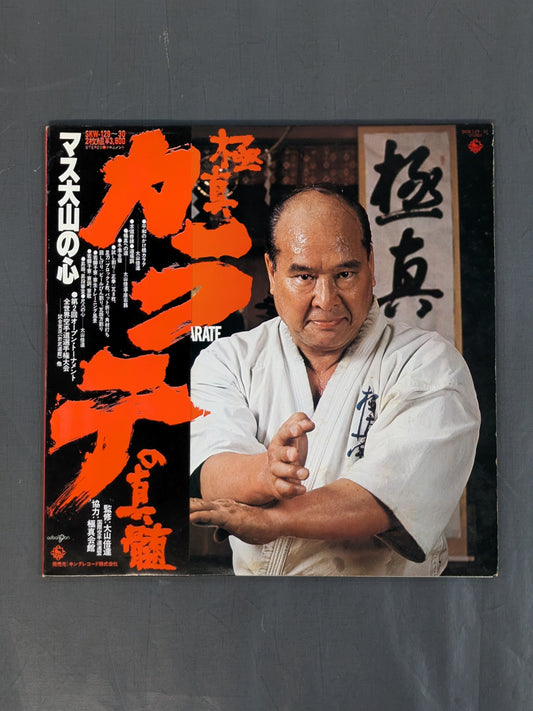 The essence of Kyokushin KARATE  The heart of Mass Oyama