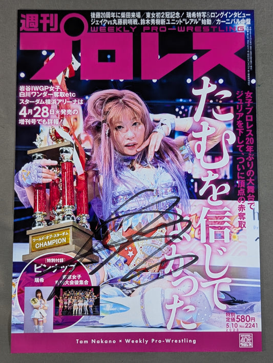 Tam Nakano ×Weekly Pro Wrestling  hand signed autograph Pro-Photo 