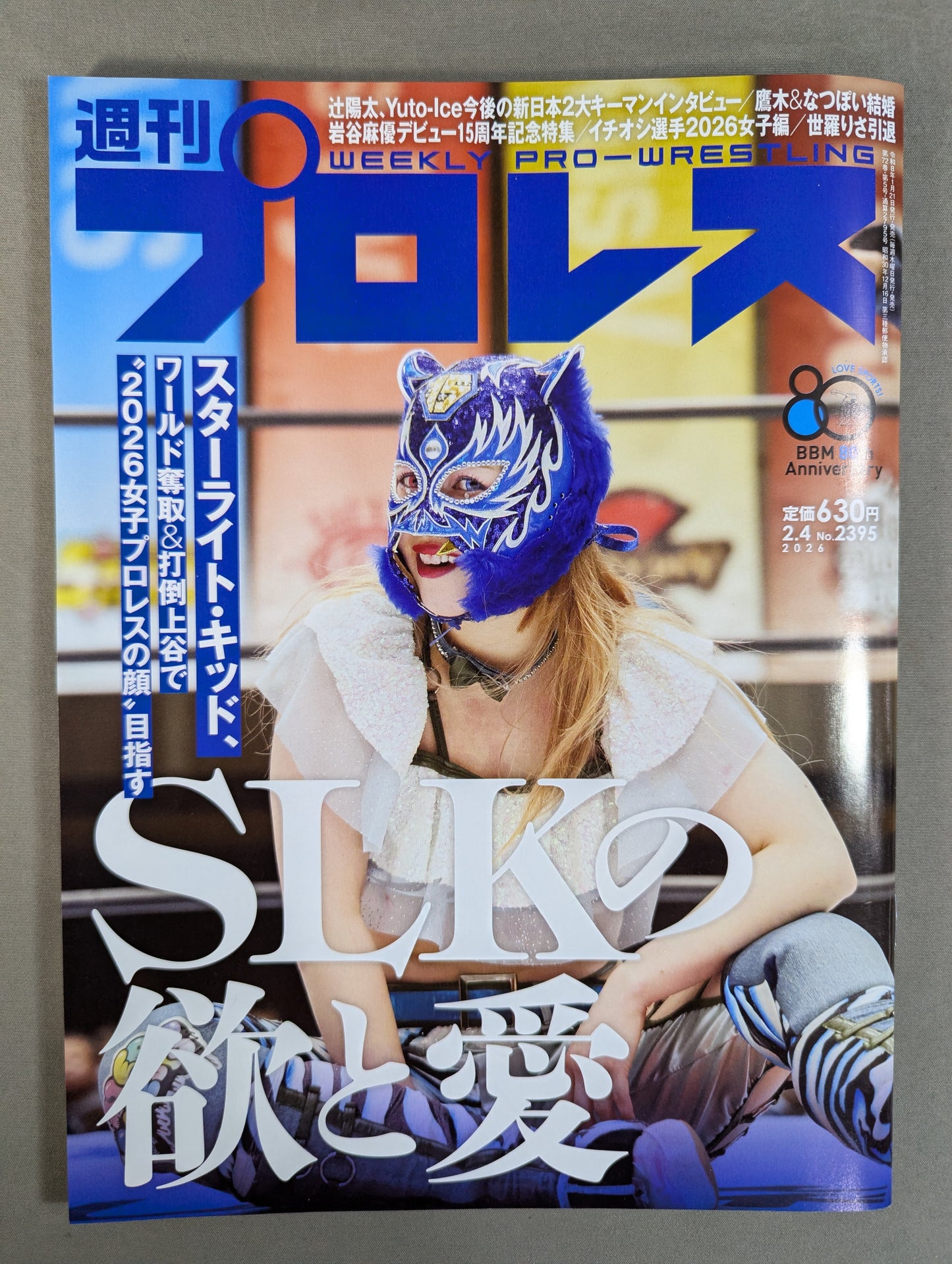 Weekly Pro Wrestling 2395