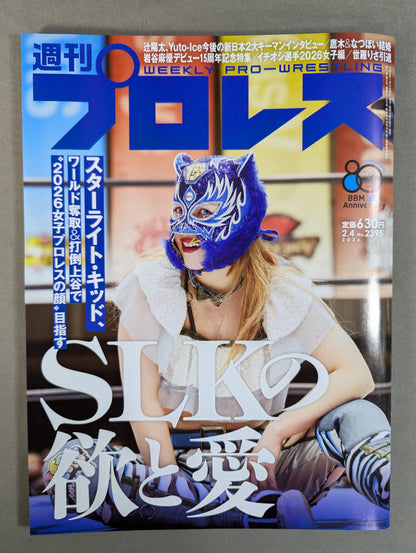 Weekly Pro Wrestling 2395