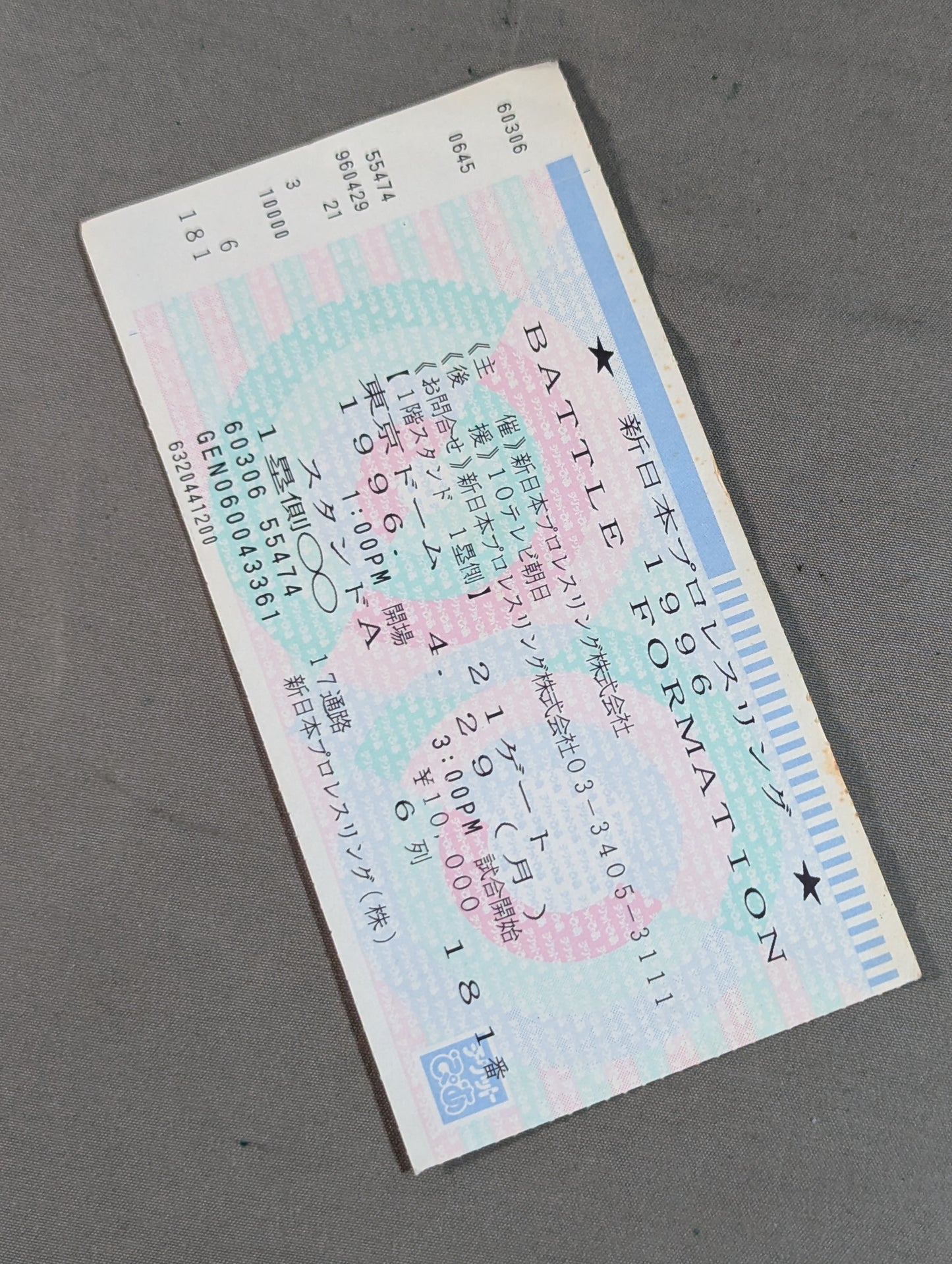 ★高田vs橋本、ムタvs白使★ '96 BATTLE FORMATION