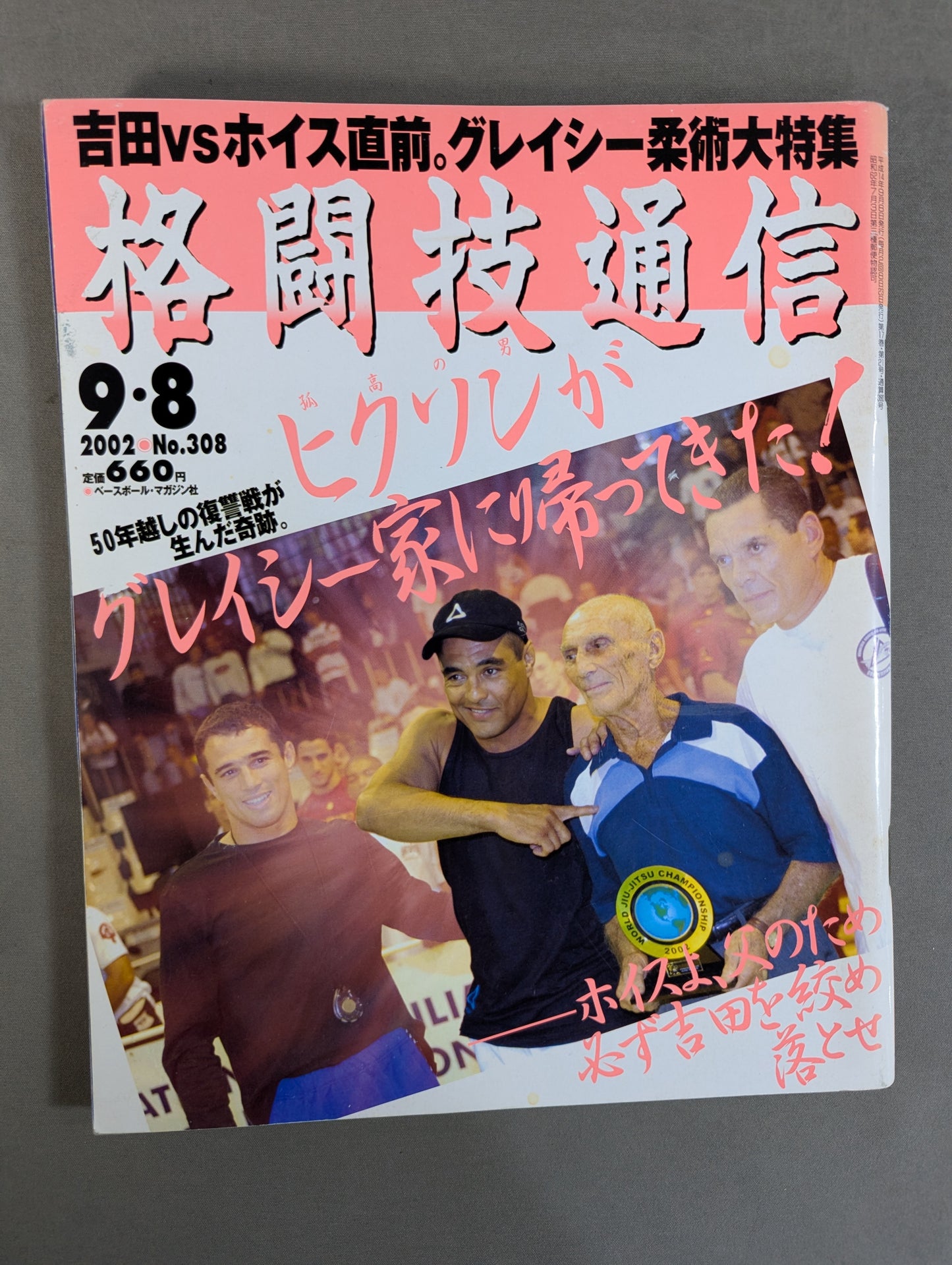Martial Arts Communication 308