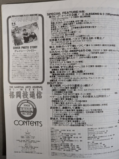 Martial Arts Communication 308