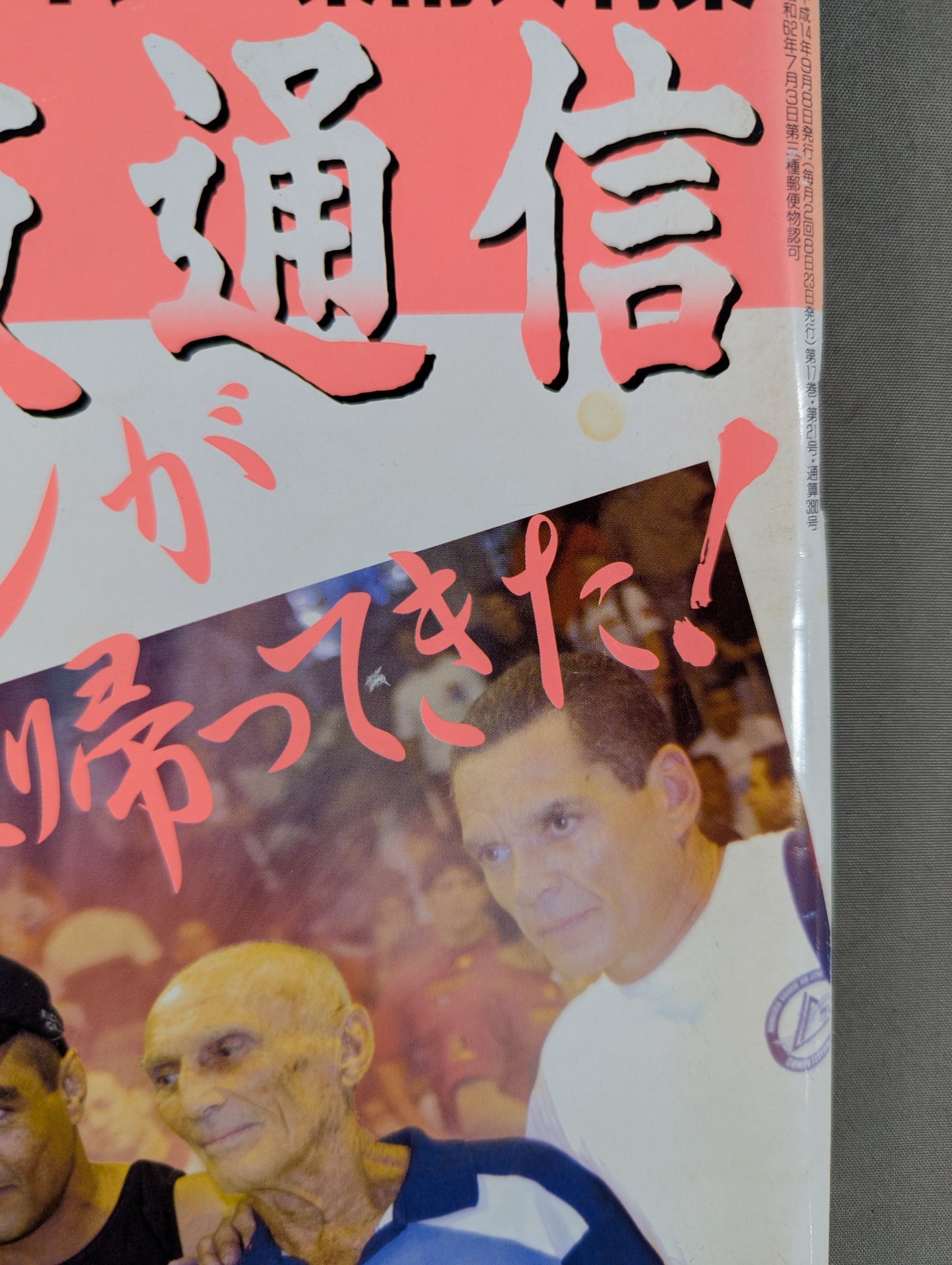 Martial Arts Communication 308