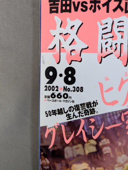 Martial Arts Communication 308