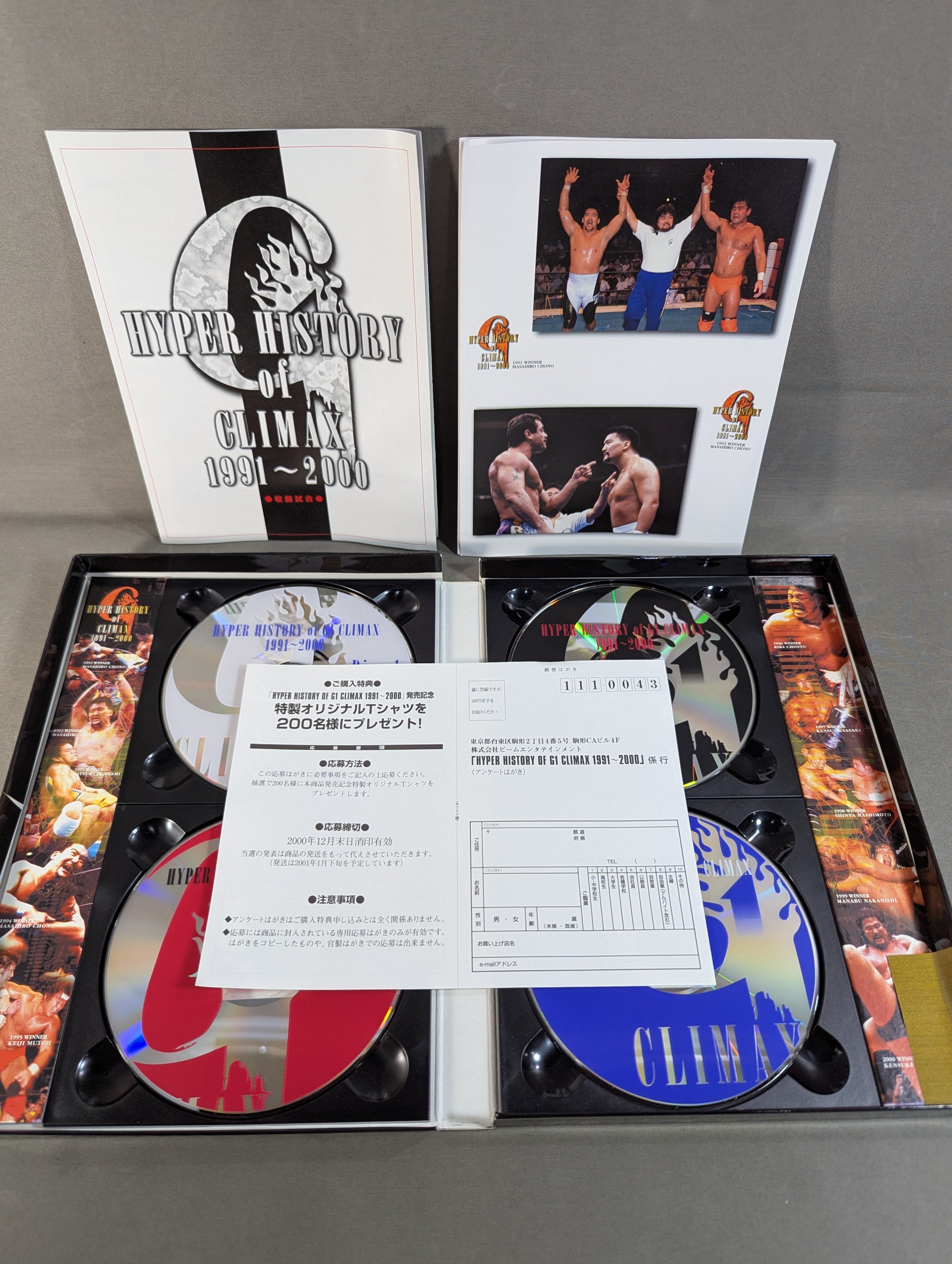 HYPER HISTORY of CLIMAX 1991～2000 ”最強の男は誰だ!?” – 闘道館