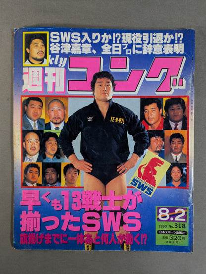 Weekly  Gong 318