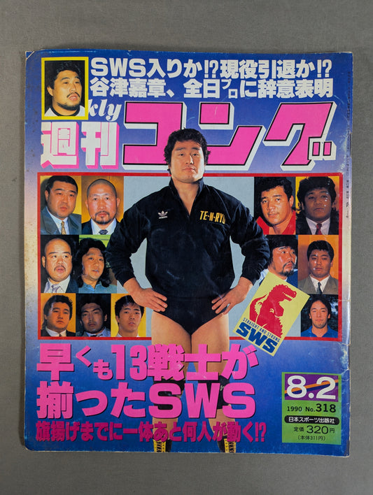 Weekly  Gong 318