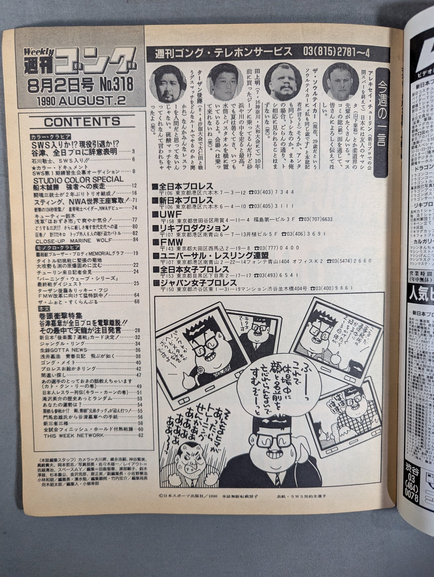 Weekly  Gong 318
