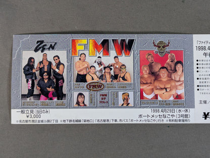 【全券】ファイティングクリエーション’98