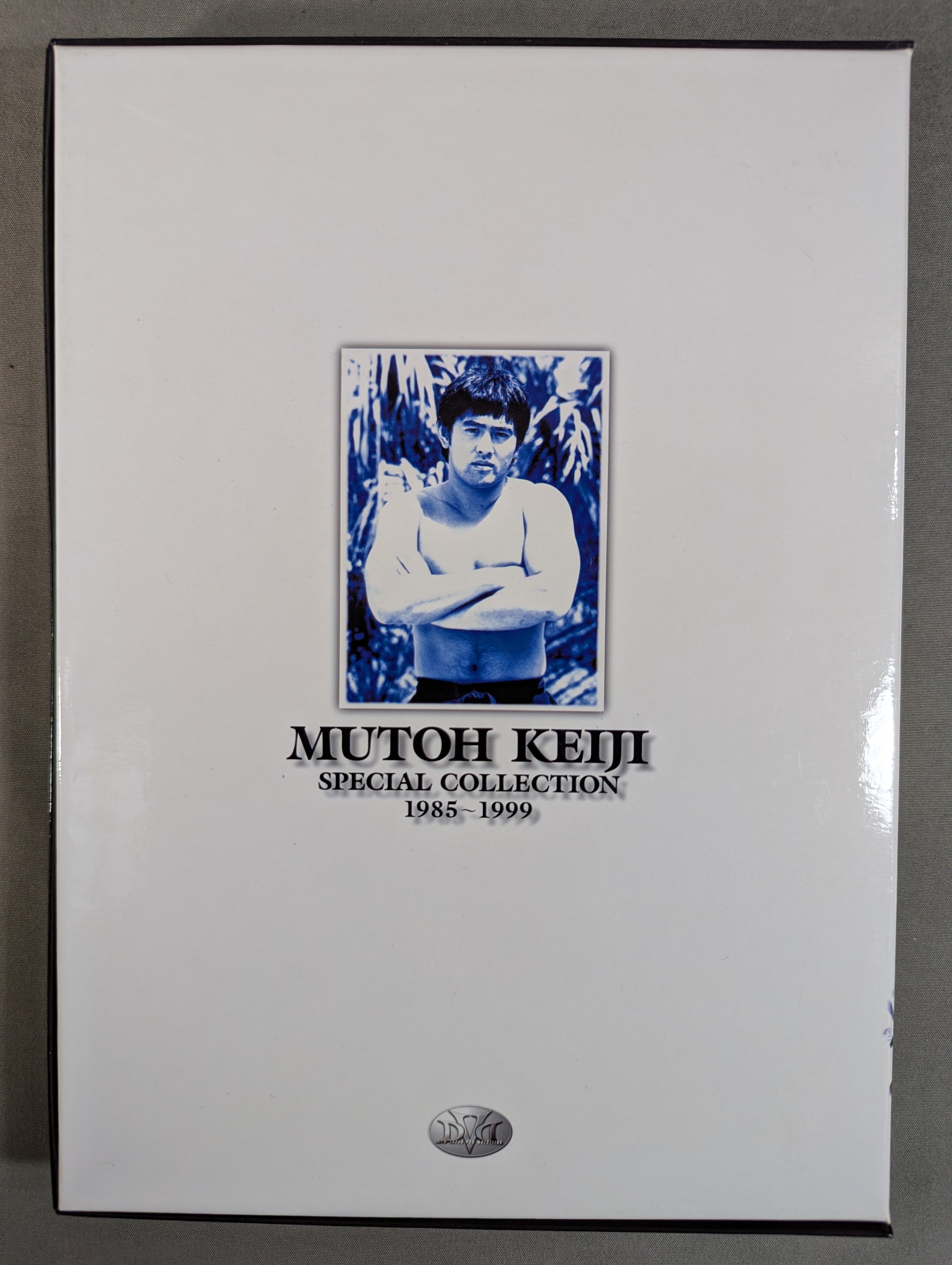☆Muto Keiji SPECIAL COLLECTION 1985~1999☆ – 闘道館