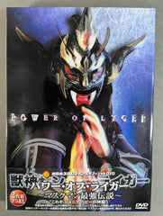 ☆Jushin Thunder Liger POWER OF LIGER ~Mask Man's Strongest Legend