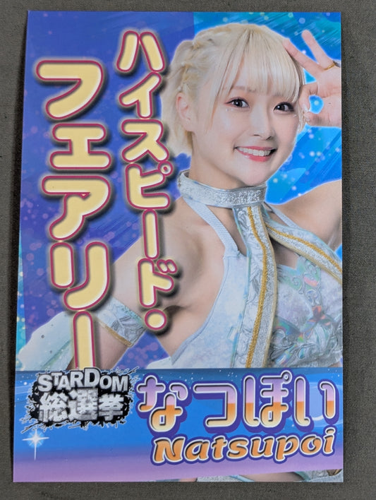 NATSUPOI  Stardom General Election Postcard