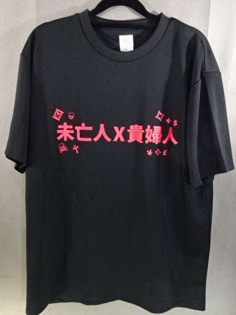 Mai Sakurai & Miku Aono  "Widow & Lady" Dry T-Shirt