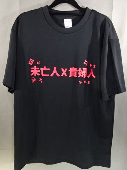 Mai Sakurai & Miku Aono  "Widow & Lady" Dry T-Shirt