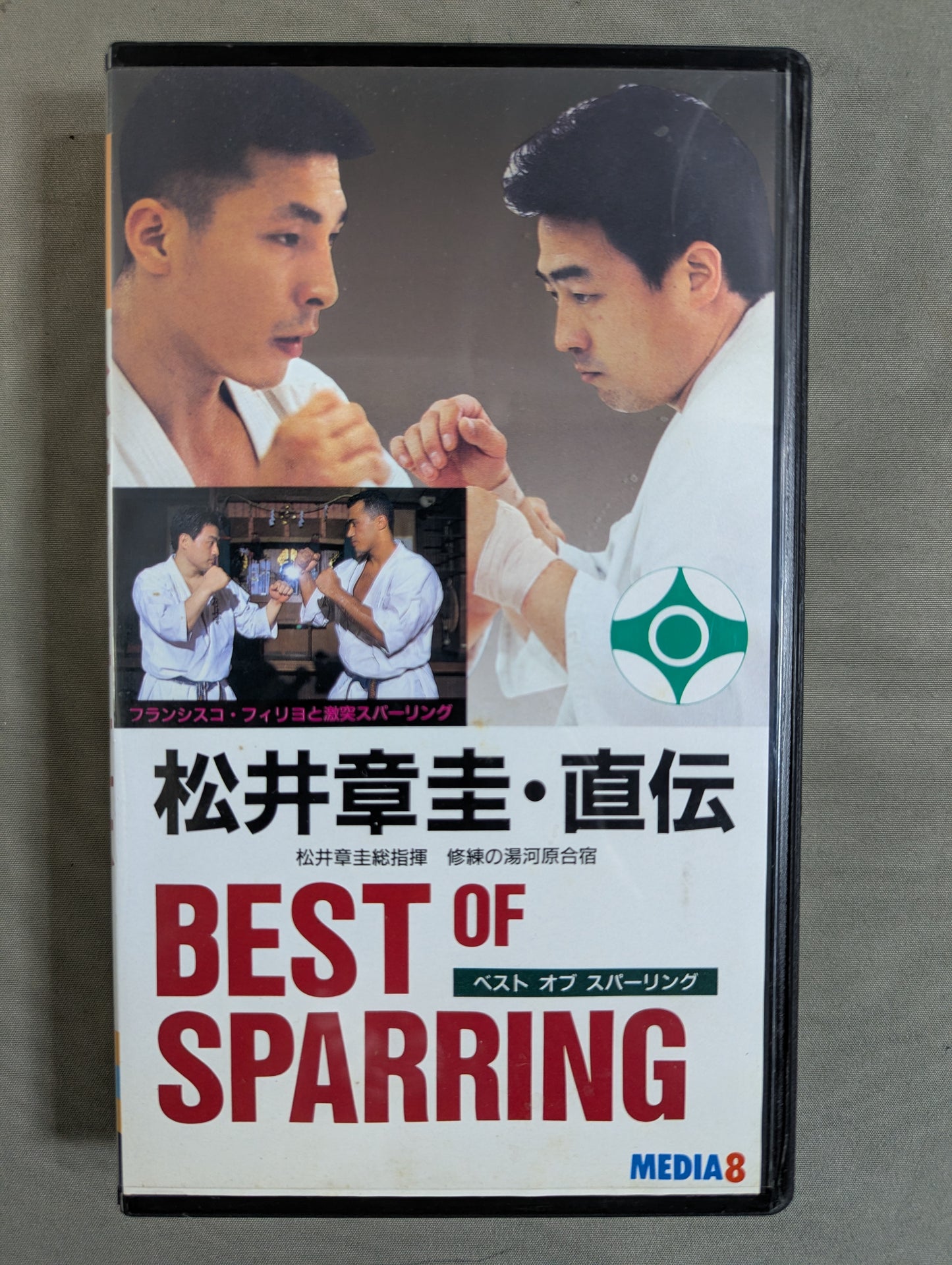 松井章圭・直伝 BEST OF SPARRING