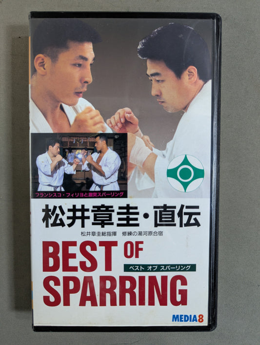 松井章圭・直伝 BEST OF SPARRING