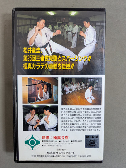 松井章圭・直伝 BEST OF SPARRING