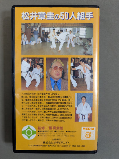 Kyokushin  Strong Biography Shoke Matsui's 50-man kumite