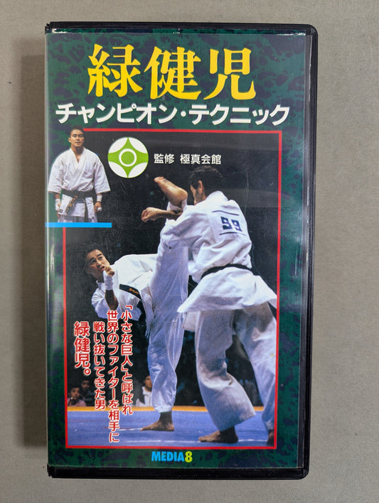 Midori Kenji Champion Technique