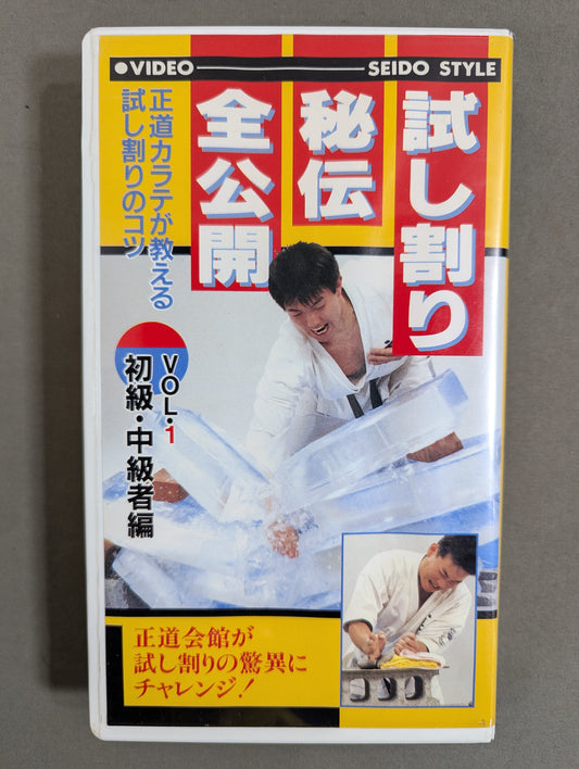 ★ Shodo Kaikan ★ Trial Splitting Secret Story Full Public VOL.1 Beginner/Intermediate Edition