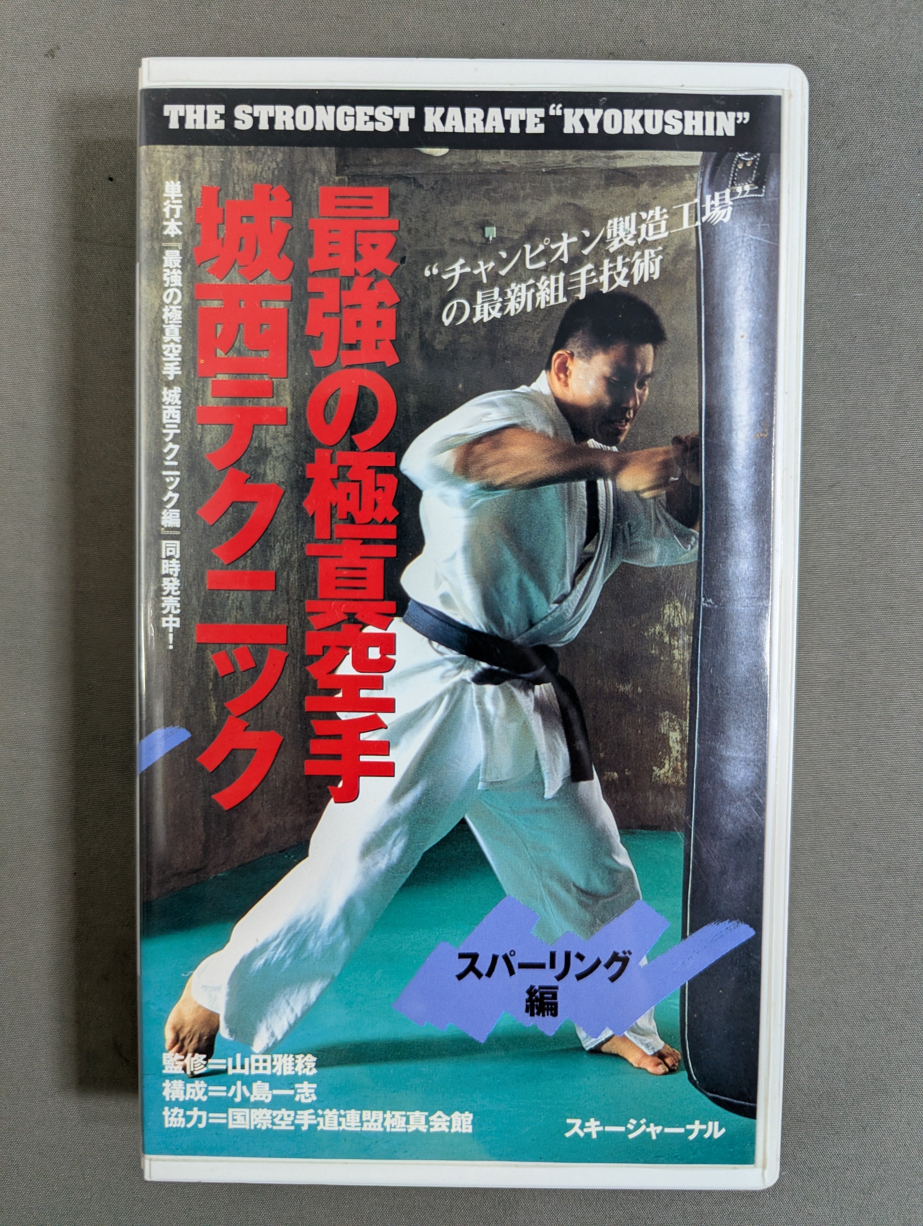 武道 – 闘道館