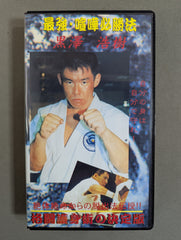 【中古】暴力に勝つ護身術?近代的護身法と太極拳の秘術 (1968年) 楽天市場】【中古】暴力に勝つ護身術—近代的護身法と太極拳の秘術