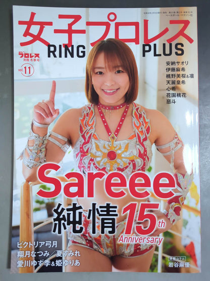 Weekly Pro Wrestling  Annex 161 "Women's Pro Wrestling RING PLUS" vol.11