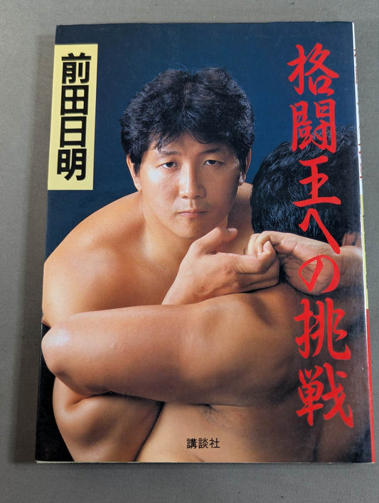 Challenge to the Fighting King