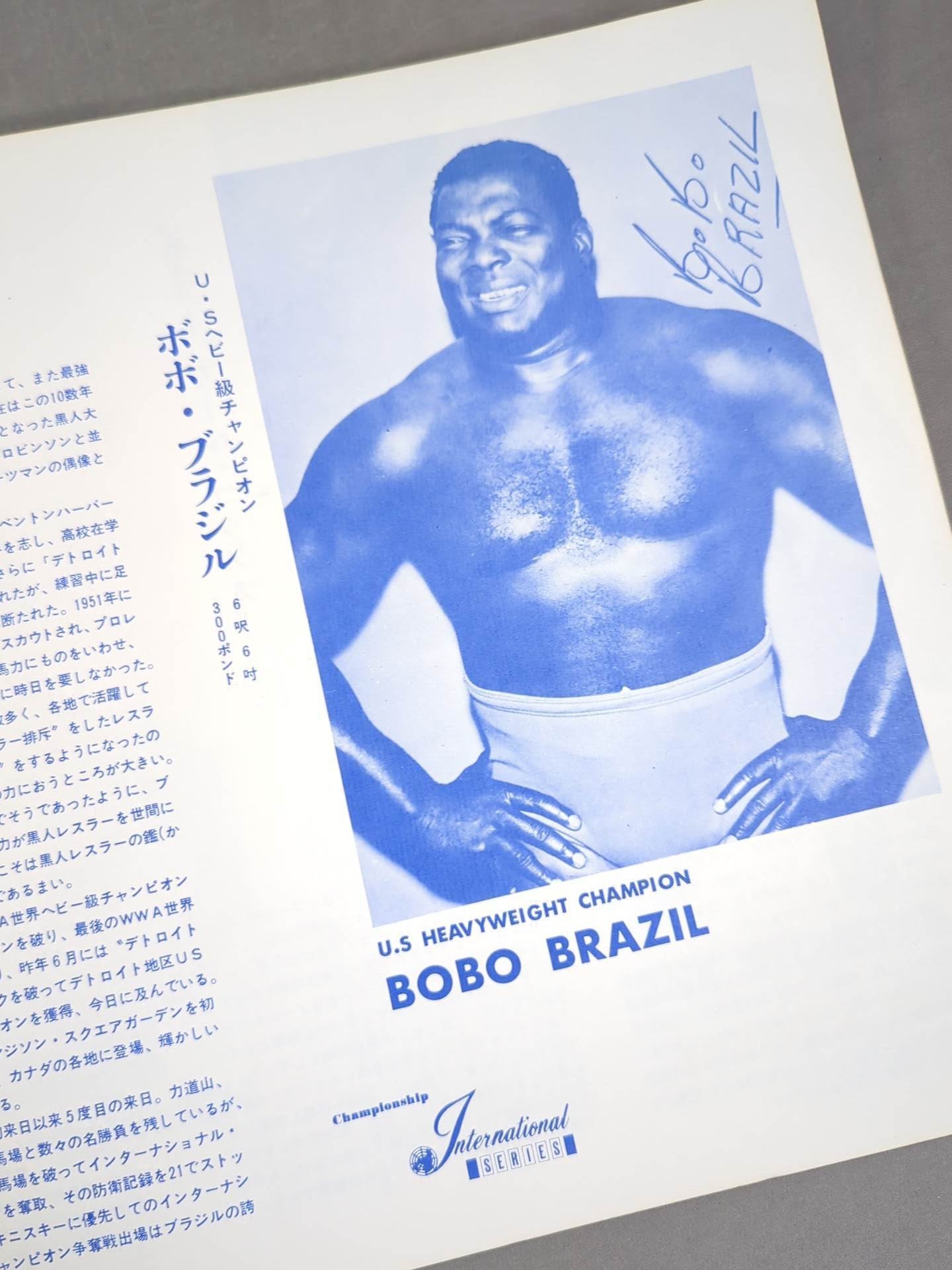 1977年11月14日 格闘技大戦争パンフレット @日本武道館 72インターナショナル選手権戦シリーズ – 闘道館