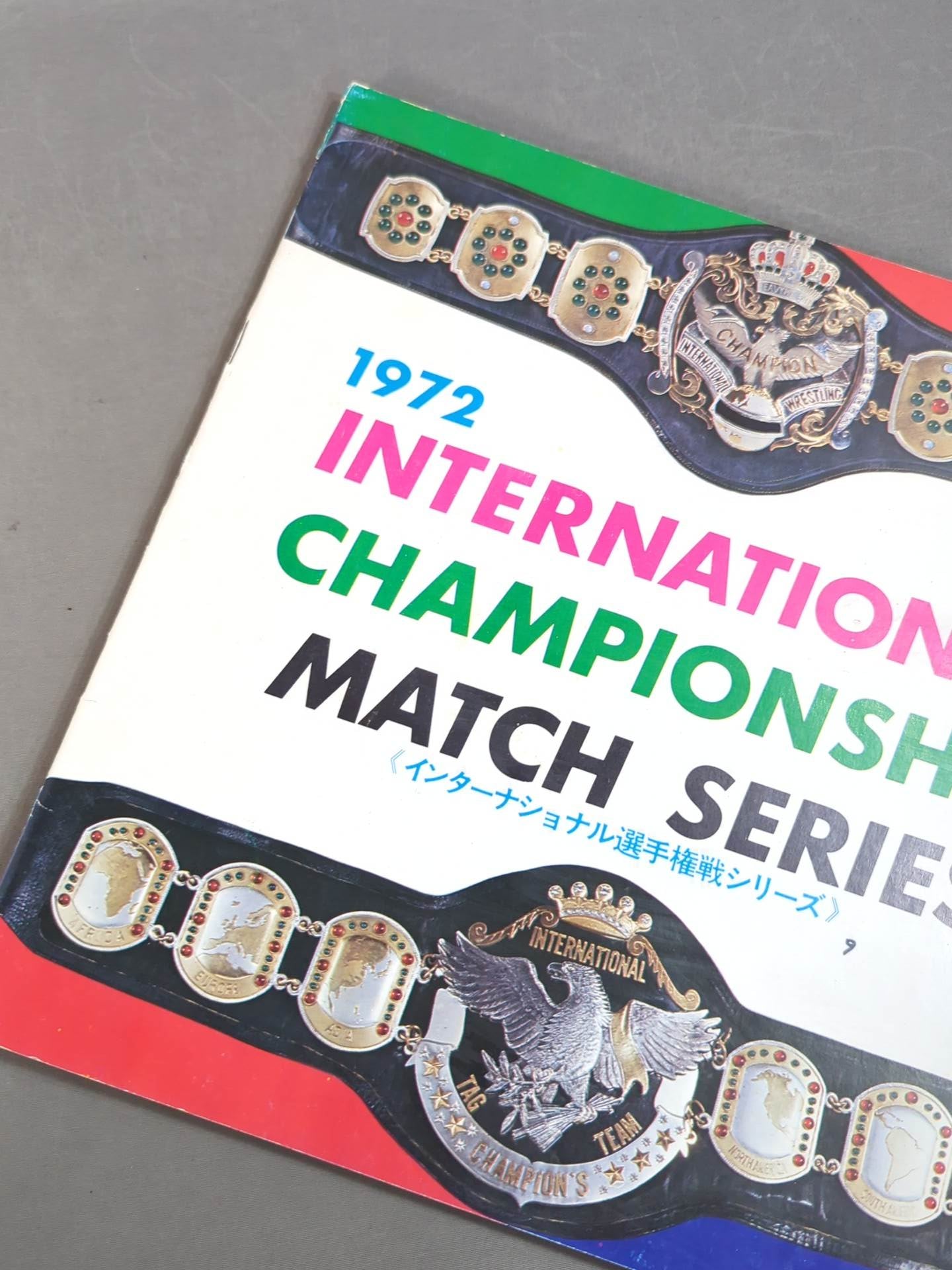 72インターナショナル選手権戦シリーズ