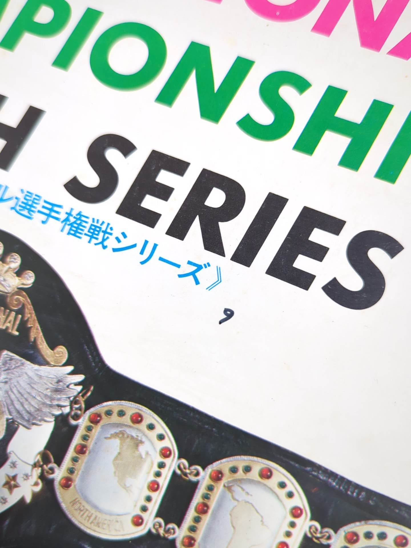 72インターナショナル選手権戦シリーズ
